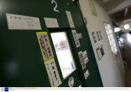 Pensioner prison, Onomichi, Japan - 20 May 2008