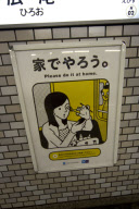 Tokyo, Japan