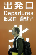 JAPAN-OSAKA-AIRPORT-EVACUATION