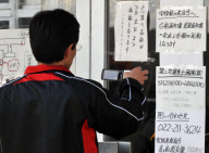 Japan's devastation