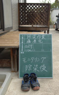 JAPAN-FUKUSHIMA-RADIOACTIVE EMISSIONS-CLEARING WORK