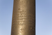 Qtub Minar Complex, Delhi, India - 21 Mar 2008