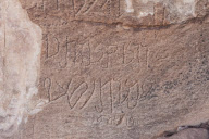 LE SITE DE PETRA EN JORDANIE