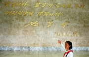 Â© Teun Voeten Wonsan, North Korea, April/May 2004. Songdowon International Children Camp, a holiday resort for children. 