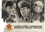 Eric Lusito - Traces of the Soviet Empire