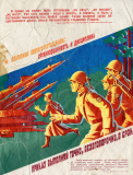 Eric Lusito - Traces of the Soviet Empire