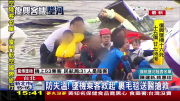 Passenger jet carrying 58 people crashes into river, Taipei, Taiwan - 04 Feb 2015