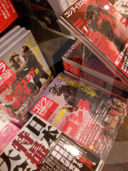 FEATURE - Godzilla Mania in Tokyo