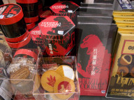 FEATURE - Godzilla Mania in Tokyo
