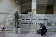 NEWS - Griechenland: Pflegepersonal demonstiert in Athen