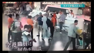 NEWS - Neue Festnahme im Mordfall Kim Jong Nam