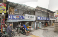REPORTAGE - Busan in Südkorea