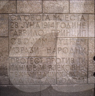 Inschrift zum Gedenken an das Attentat vom 28.06.1914, Sarajevo 1960