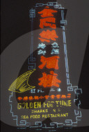 Leuchtreklame, chinesische Leuchtschrift, 1979