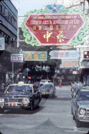 Strassenszene in Macao 1979