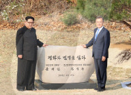  NEWS - Korea: Historisches Treffen zwischen Kim Jong-Un und Moon Jae-In