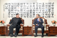  NEWS - Korea: Historisches Treffen zwischen Kim Jong-Un und Moon Jae-In