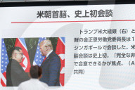 NEWS - Singapur: Treffen von Trump und Kim Jong Un