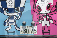 NEWS - Tokio 2020: Maskottchen heissen Miraitowa und Someity