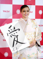 PEOPLE - Miranda Kerr wirbt für Miso-Produkte in Japan