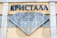 NEWS - Diamantenverarbeitung in Smolensk