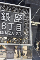 NEWS - Luxus-Shops in Tokios Viertel Ginza