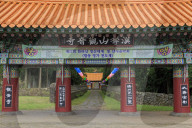 Gwaneumsa Temple, Jeju Island, South Korea, Asia