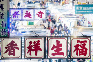 Fa Yuen Street Market, Kowloon, Hong Kong, China