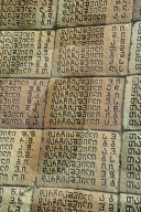 Wall with Georgian language scripture in Signagi,Georgia