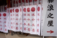 Prayers for sale at Temple in Nara.