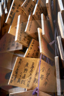 Votives, or Ema prayer tablets, with prayers & wishes for success at Kitano Tenmangu Temple.