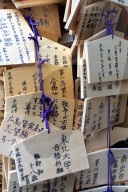 Votives, or Ema prayer tablets, with prayers & wishes for success at Kitano Tenmangu Temple.