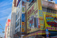 Colourful adverts on buildings in Tokyo.