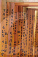 Vermilion torii gates at the Fushimi Inari Shrine in Kyoto, Japan.