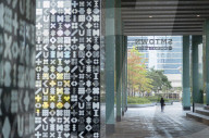 SMTown COEX Artium, Seoul, South Korea