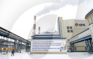 Coal-Fired Power Plant In Construction - Siberia