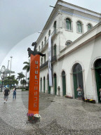 NEWS - Museu Pele (Pele-Museum) in Sao Paulo, Brasilien, ein Tag nach seinem Tod
