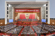 NEWS - In der grossen Halle des Volkes: 14. Nationaler Volkskongress in Peking