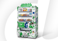 Vending machine to suck CO2 from the atmosphere.                   
