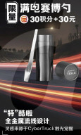 Tesla Cybertruck-inspired McDonald's spoon