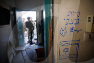 Givati infantry brigade in Gaza