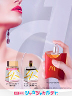 McDonald's teases fries-scented fragrances