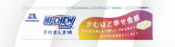 Chewy candy released with no flavour