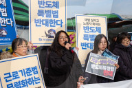 Protesters Oppose Semiconductor Special Law And Extended Working Hours In Seoul
