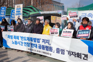 Protesters Oppose Semiconductor Special Law And Extended Working Hours In Seoul