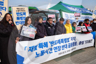 Protesters Oppose Semiconductor Special Law And Extended Working Hours In Seoul