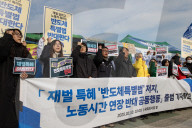 Protesters Oppose Semiconductor Special Law And Extended Working Hours In Seoul