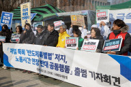 Protesters Oppose Semiconductor Special Law And Extended Working Hours In Seoul