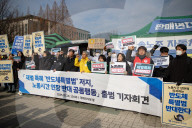 Protesters Oppose Semiconductor Special Law And Extended Working Hours In Seoul