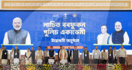 Lachit Barphukan Police Academy Inauguration In Assam